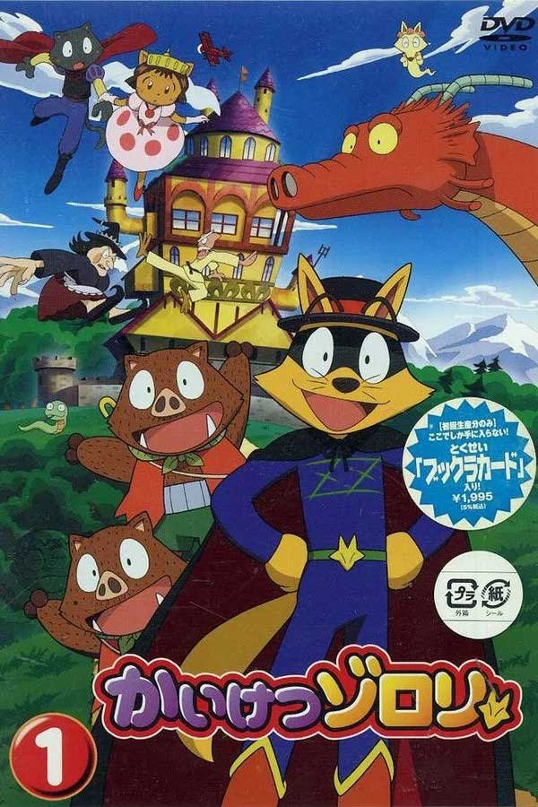Zorori el Extraordinario (2004)